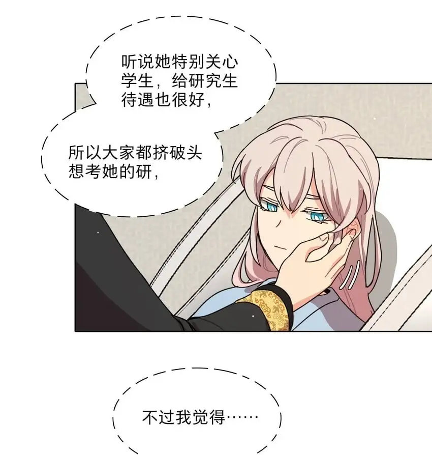 60 我姑妈 第16页