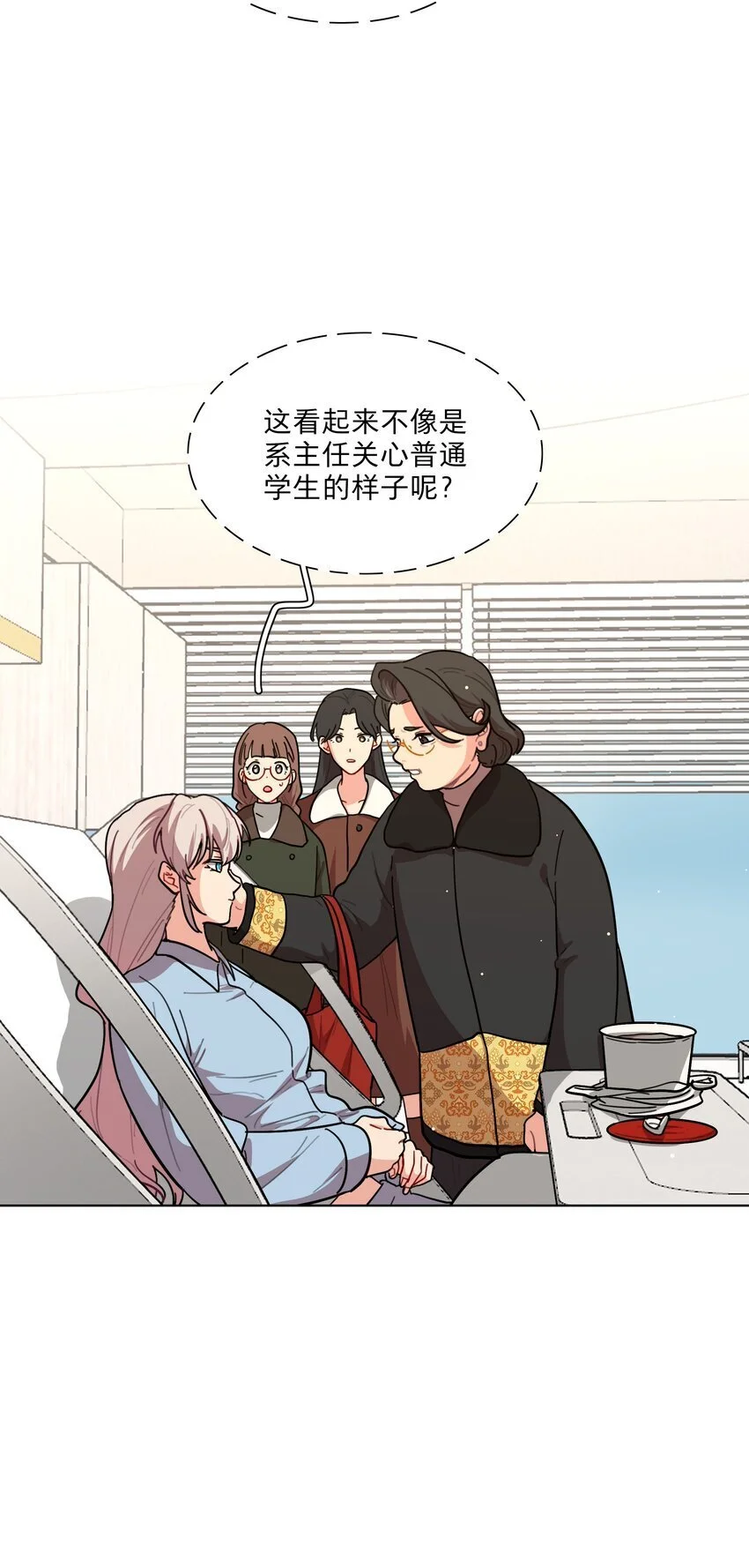 60 我姑妈 第17页