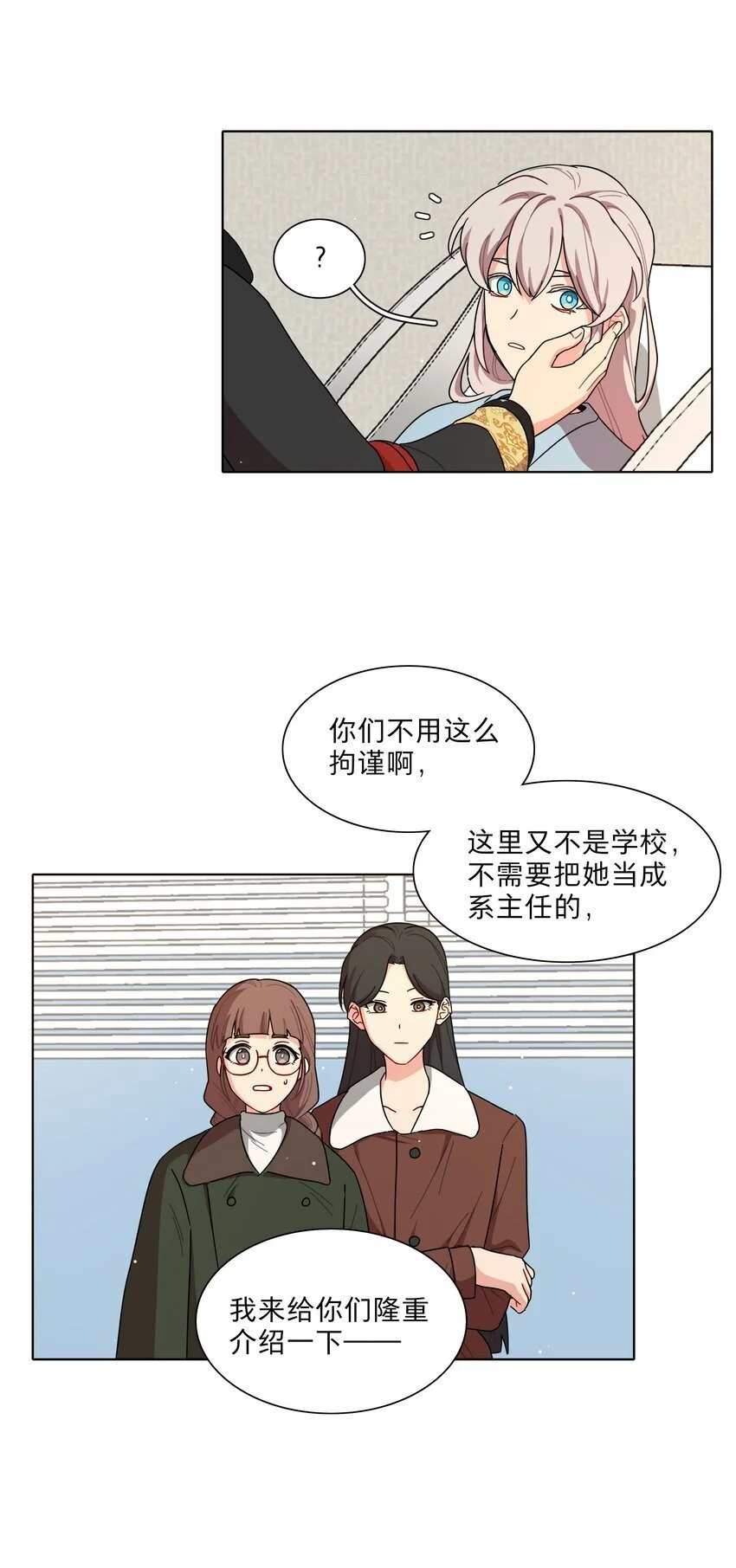 60 我姑妈 第18页