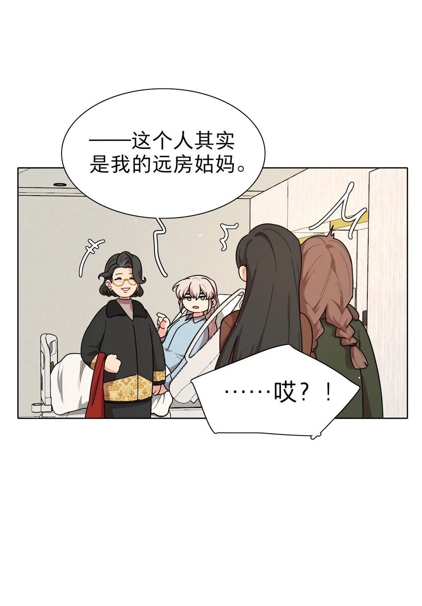 60 我姑妈 第19页