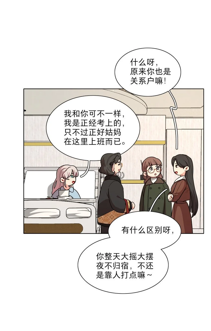 60 我姑妈 第20页