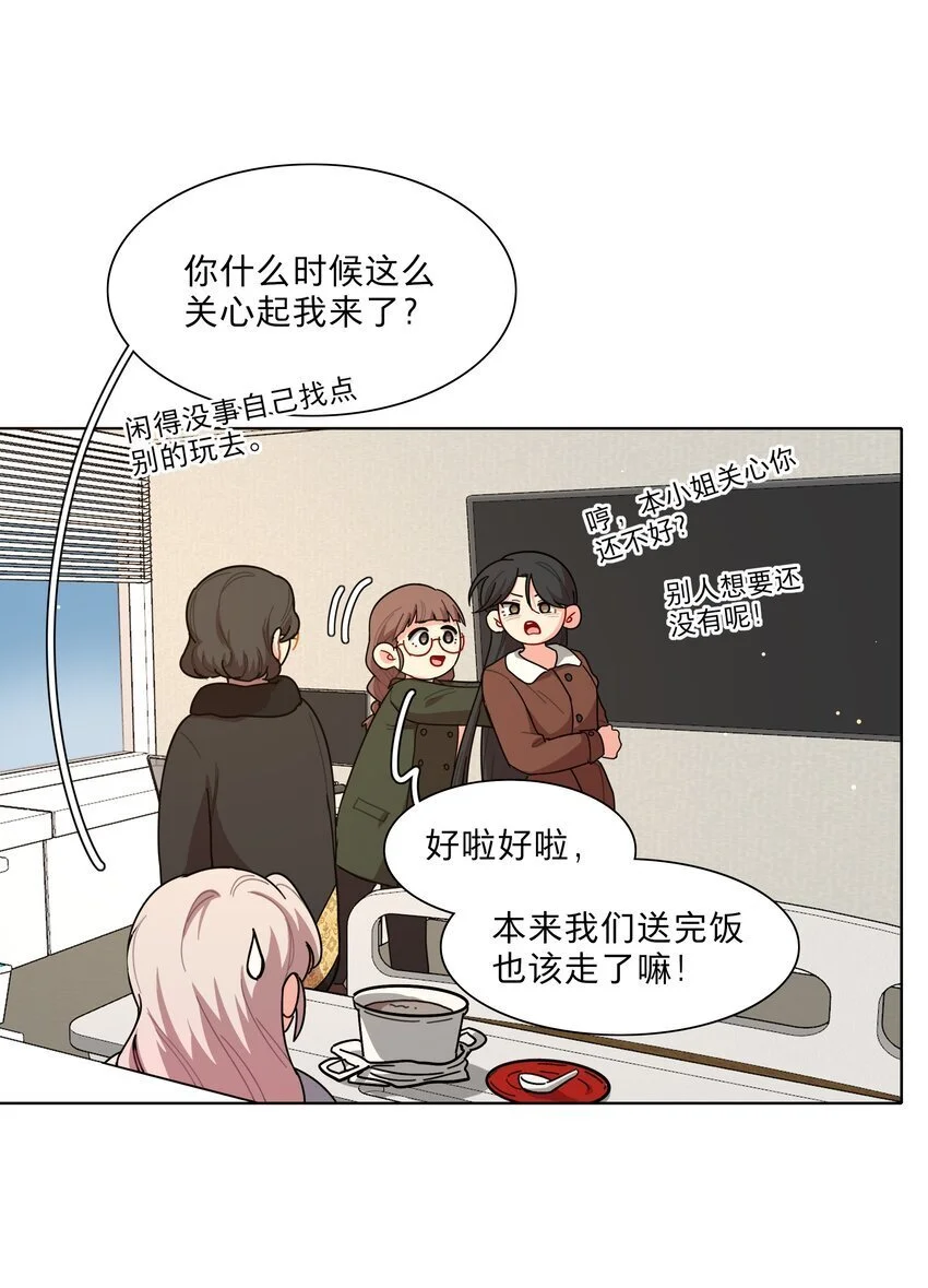 60 我姑妈 第21页