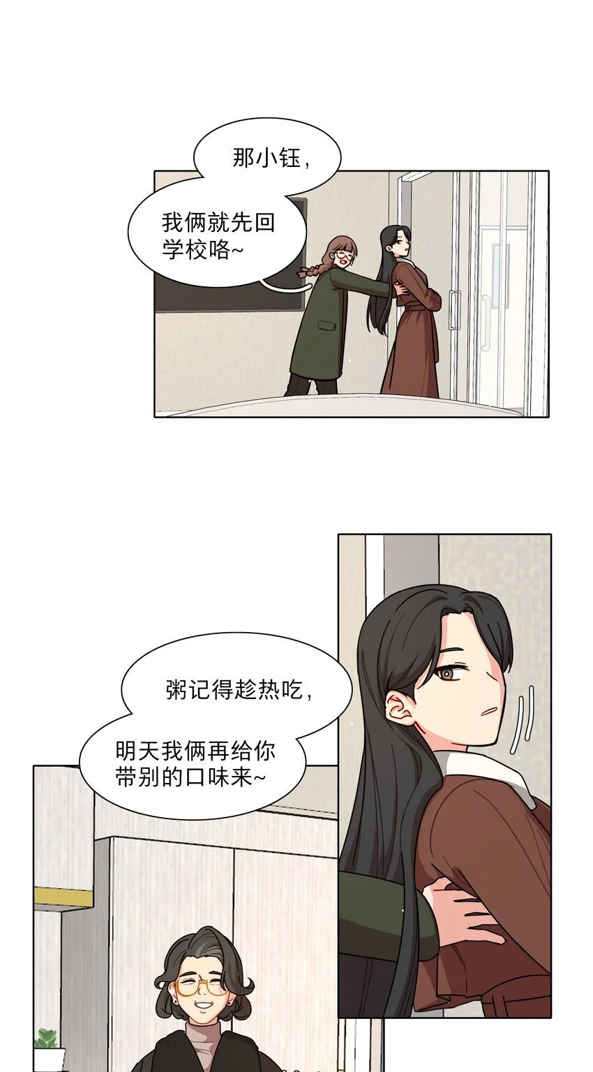 60 我姑妈 第22页