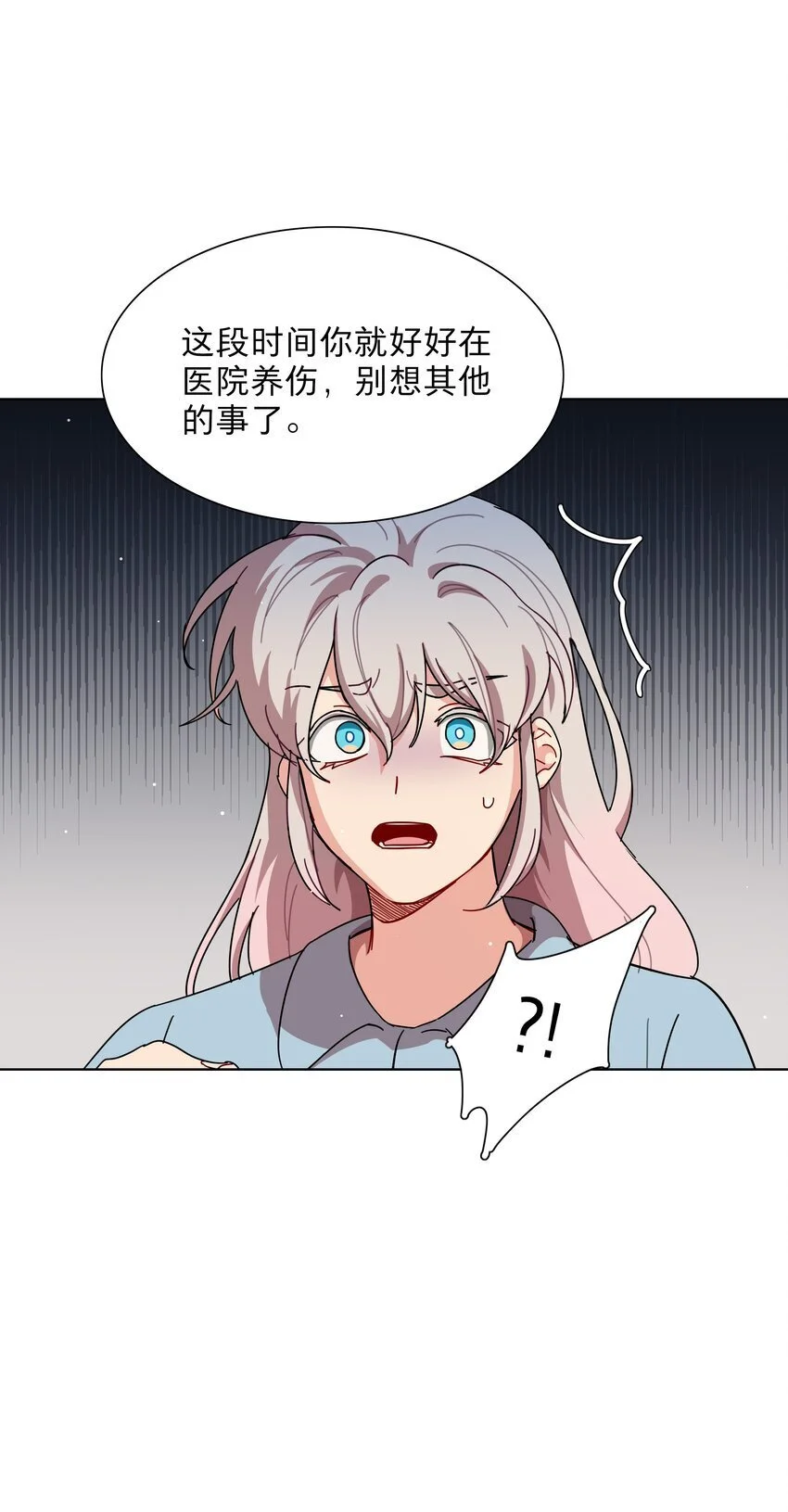 60 我姑妈 第28页
