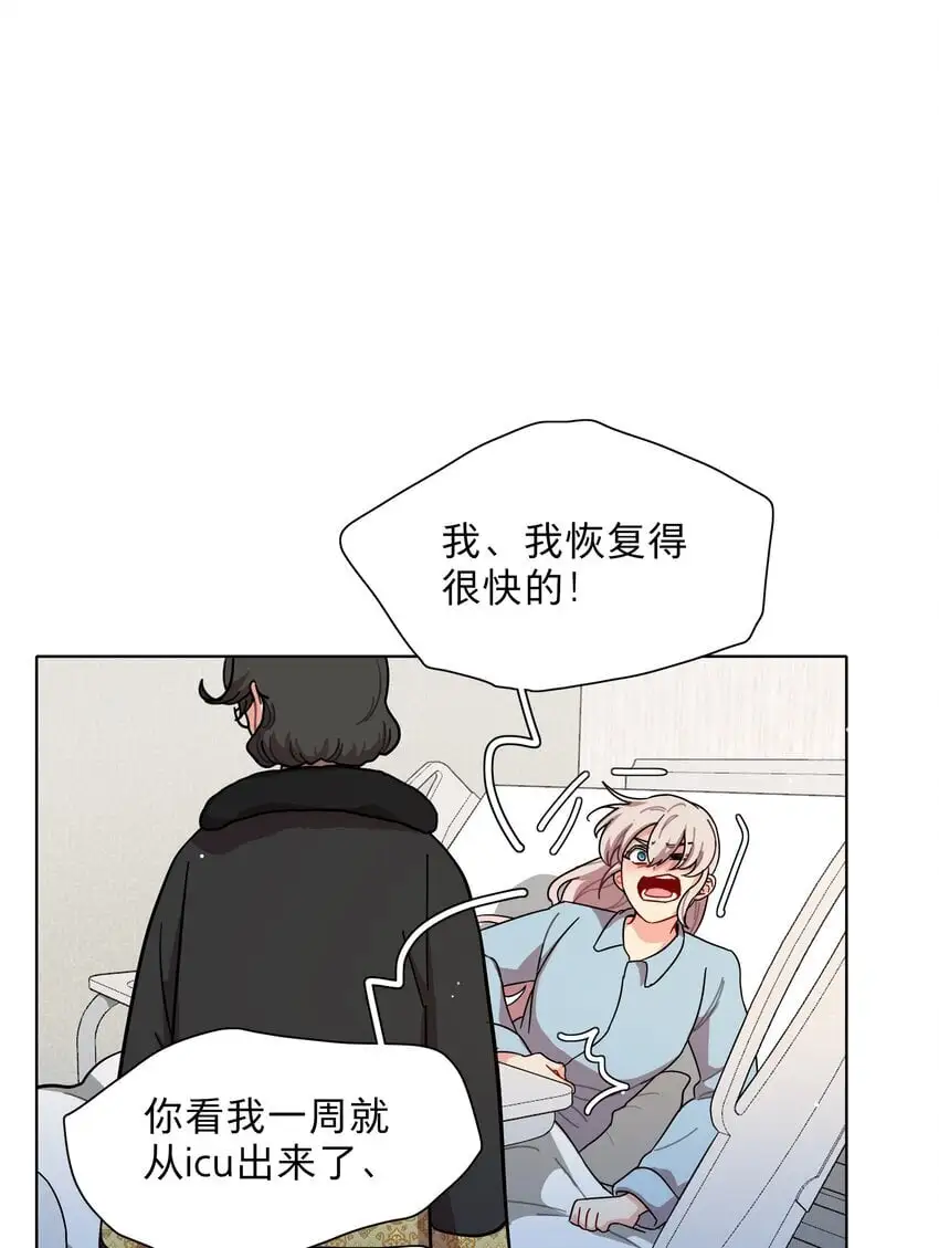 60 我姑妈 第29页