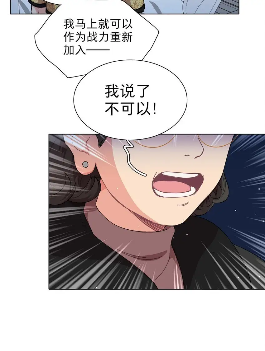 60 我姑妈 第30页