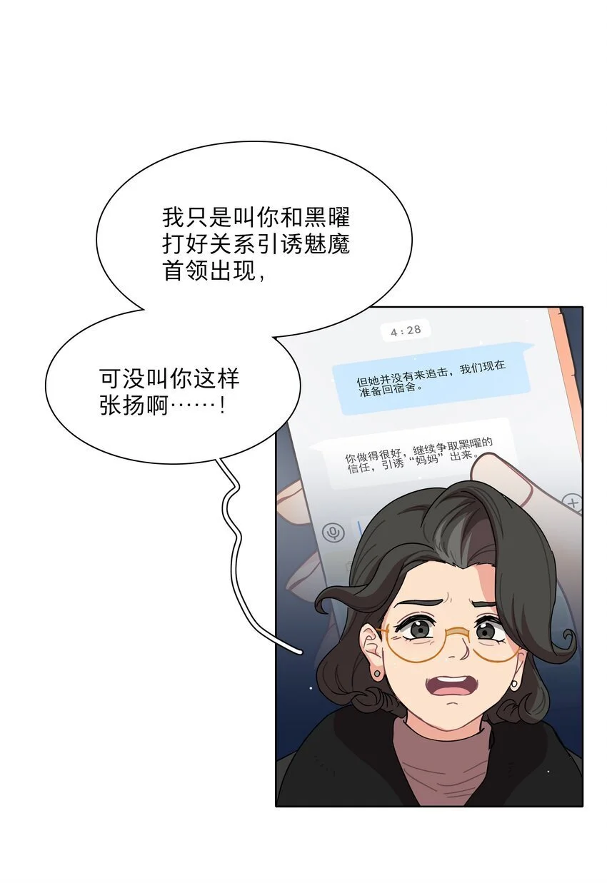 60 我姑妈 第31页