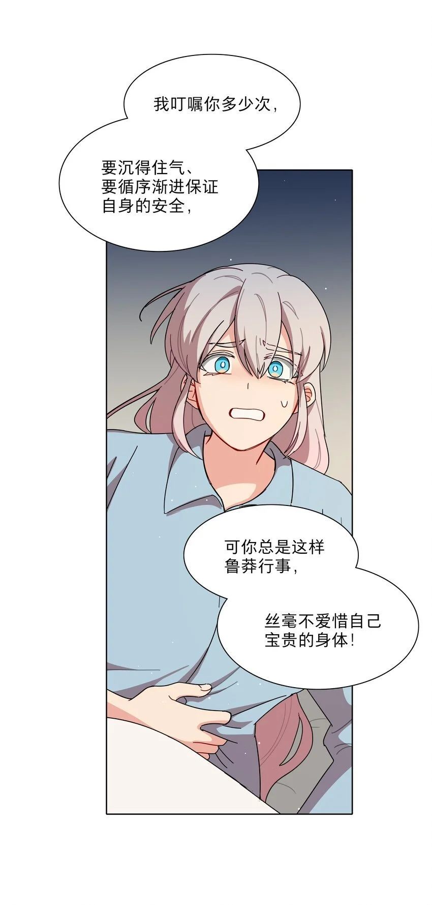 60 我姑妈 第32页