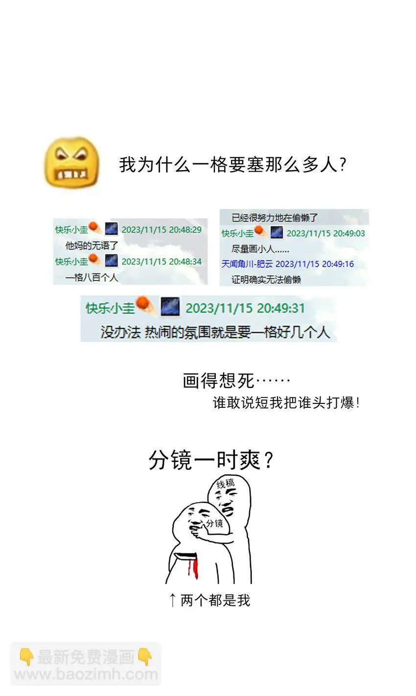 60 我姑妈 第35页
