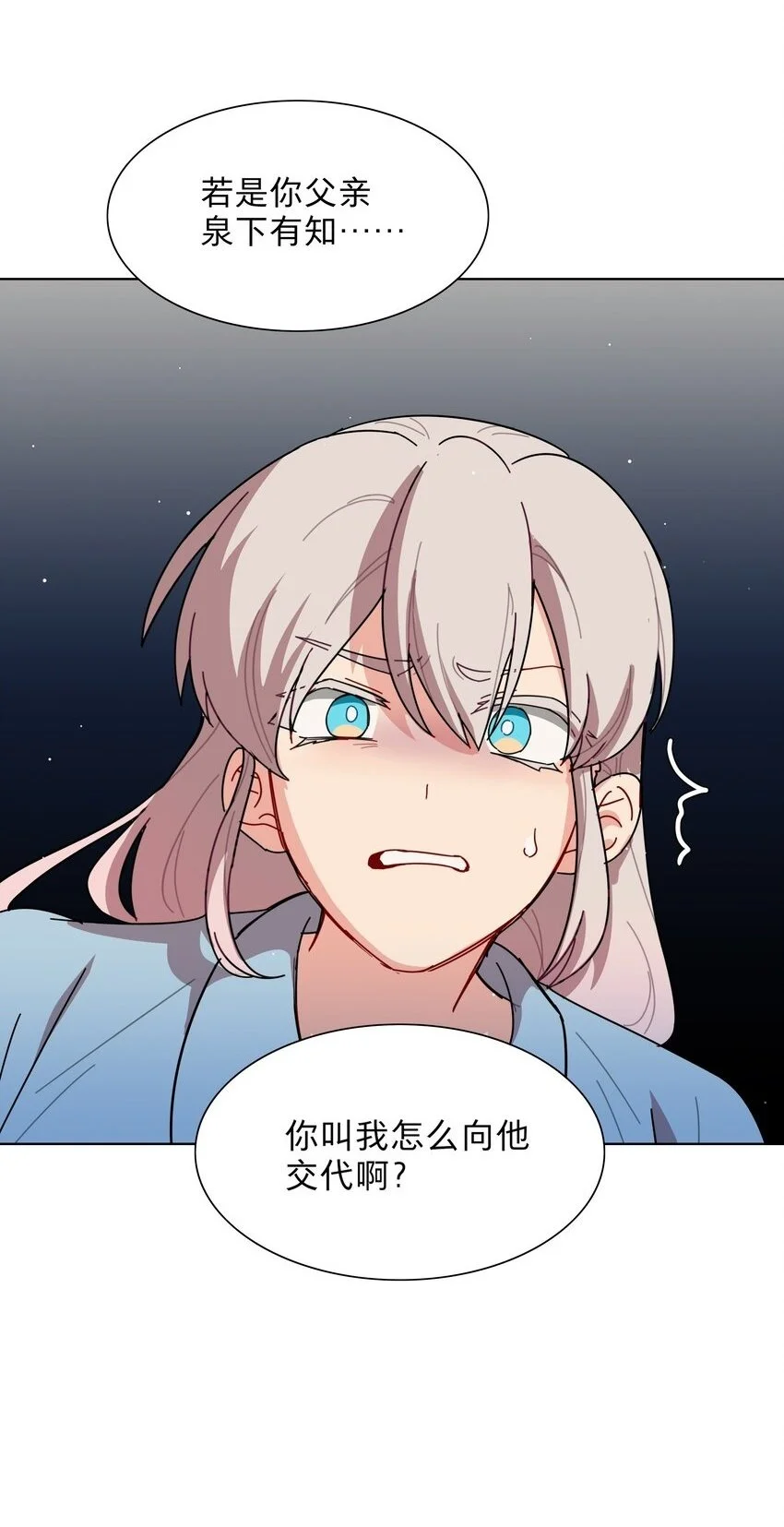 61 收手吧，阿钰 第2页