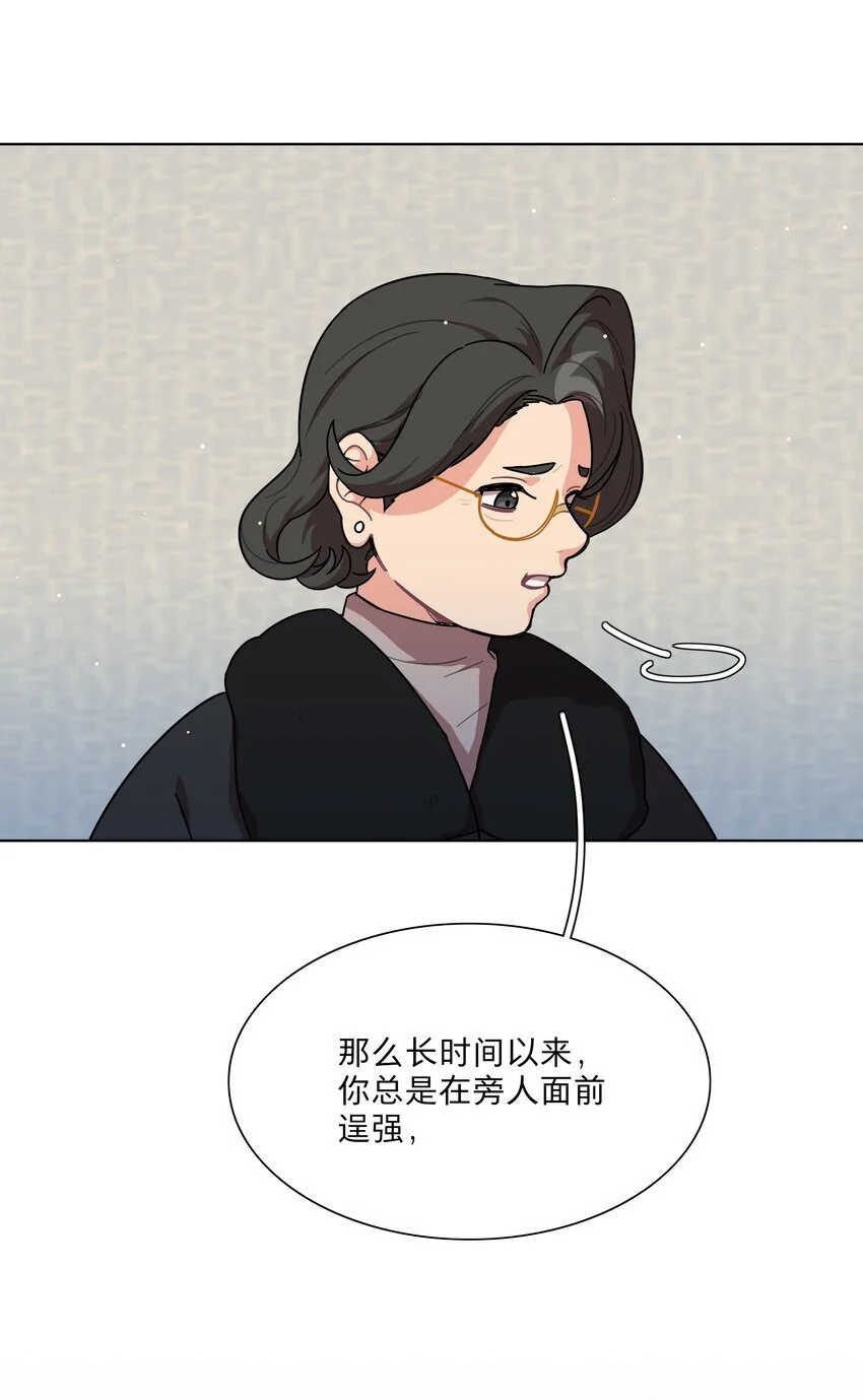 61 收手吧，阿钰 第5页