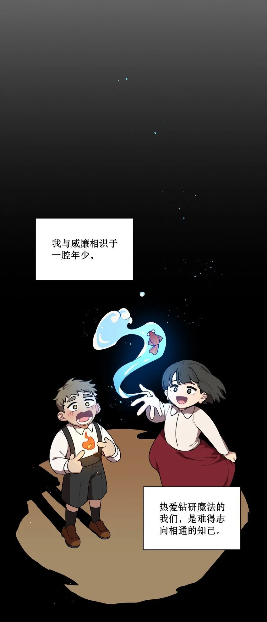 61 收手吧，阿钰 第7页