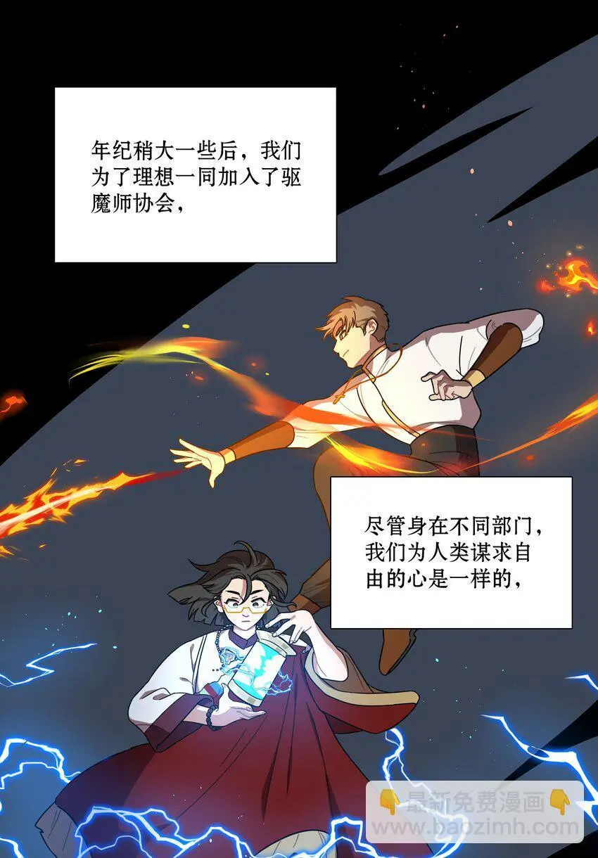 61 收手吧，阿钰 第8页
