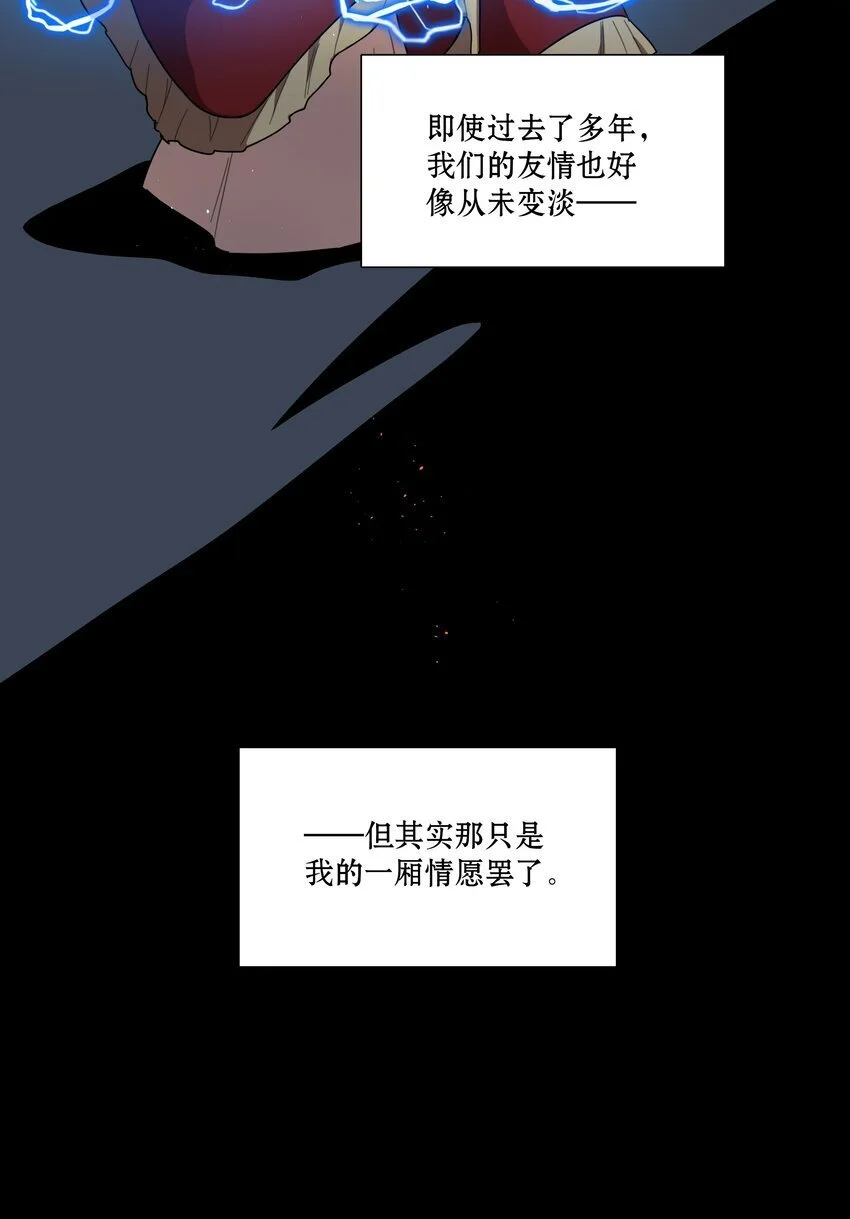 61 收手吧，阿钰 第9页
