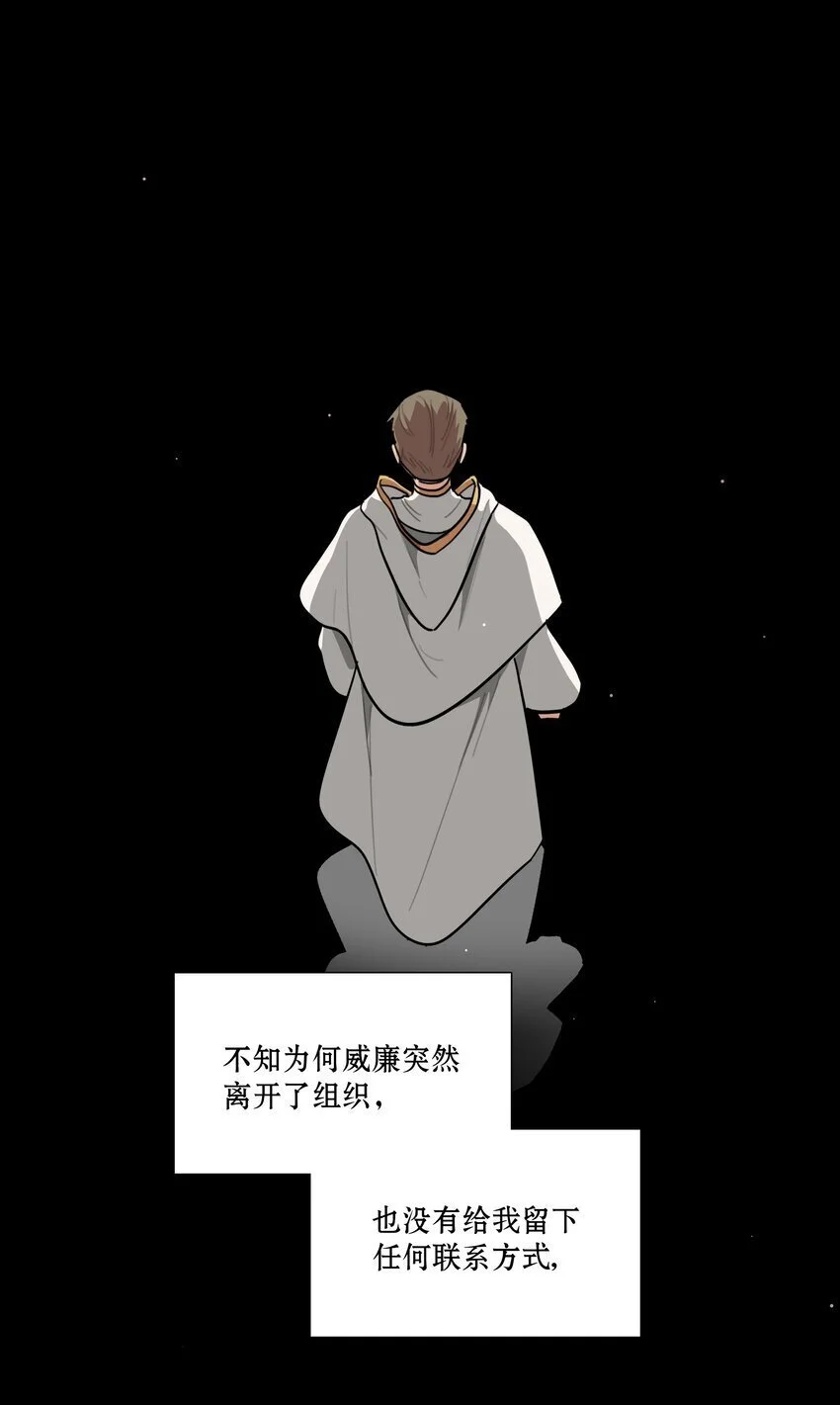 61 收手吧，阿钰 第10页