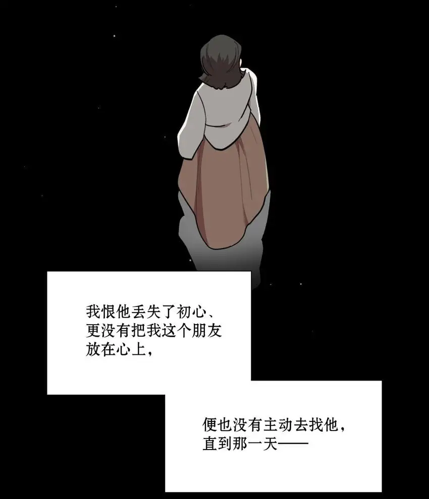 61 收手吧，阿钰 第11页