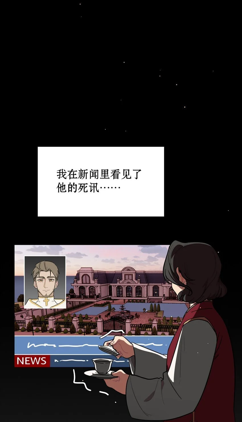 61 收手吧，阿钰 第12页