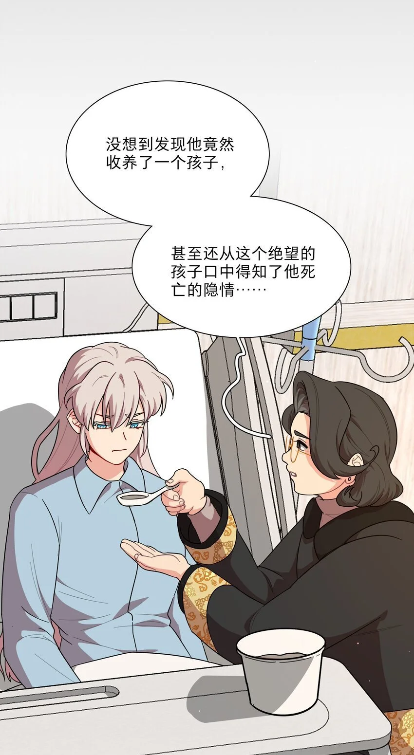 61 收手吧，阿钰 第15页