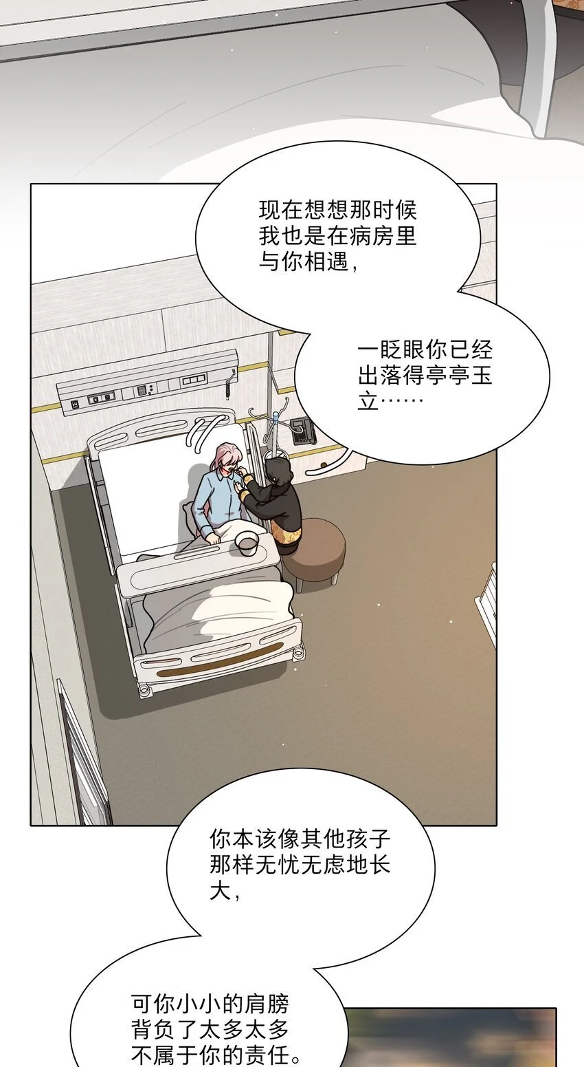 61 收手吧，阿钰 第16页