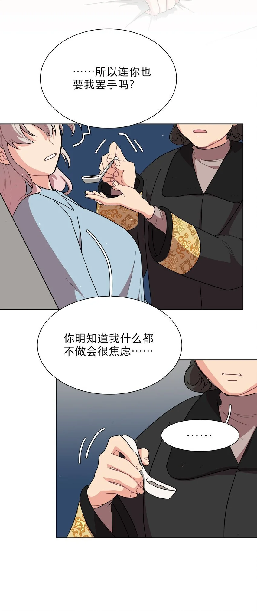 61 收手吧，阿钰 第19页