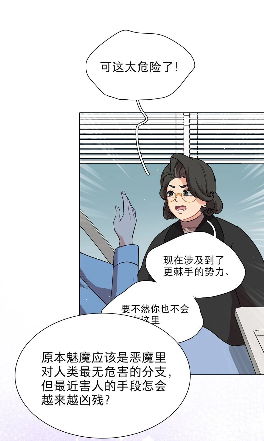 61 收手吧，阿钰 第21页