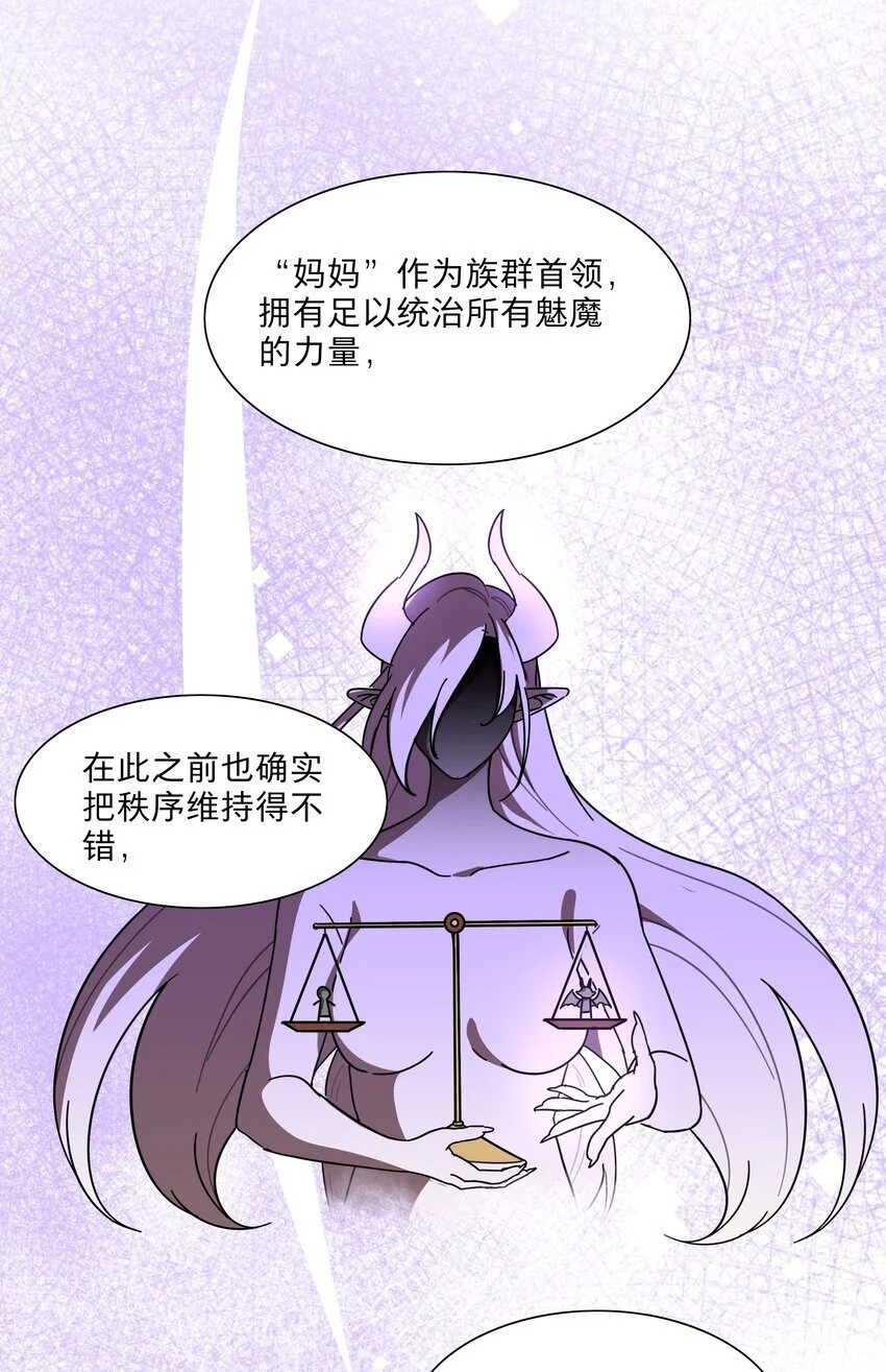 61 收手吧，阿钰 第22页