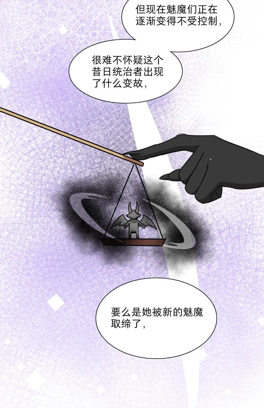 61 收手吧，阿钰 第23页