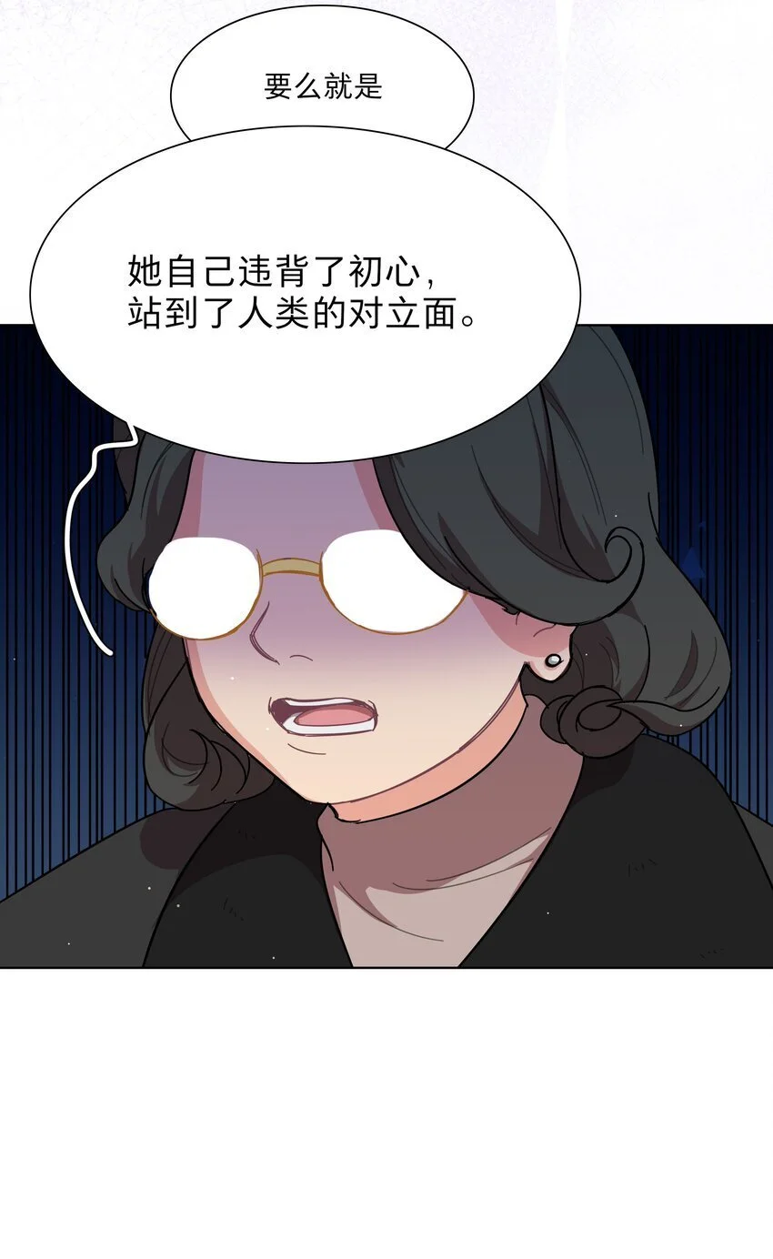 61 收手吧，阿钰 第24页