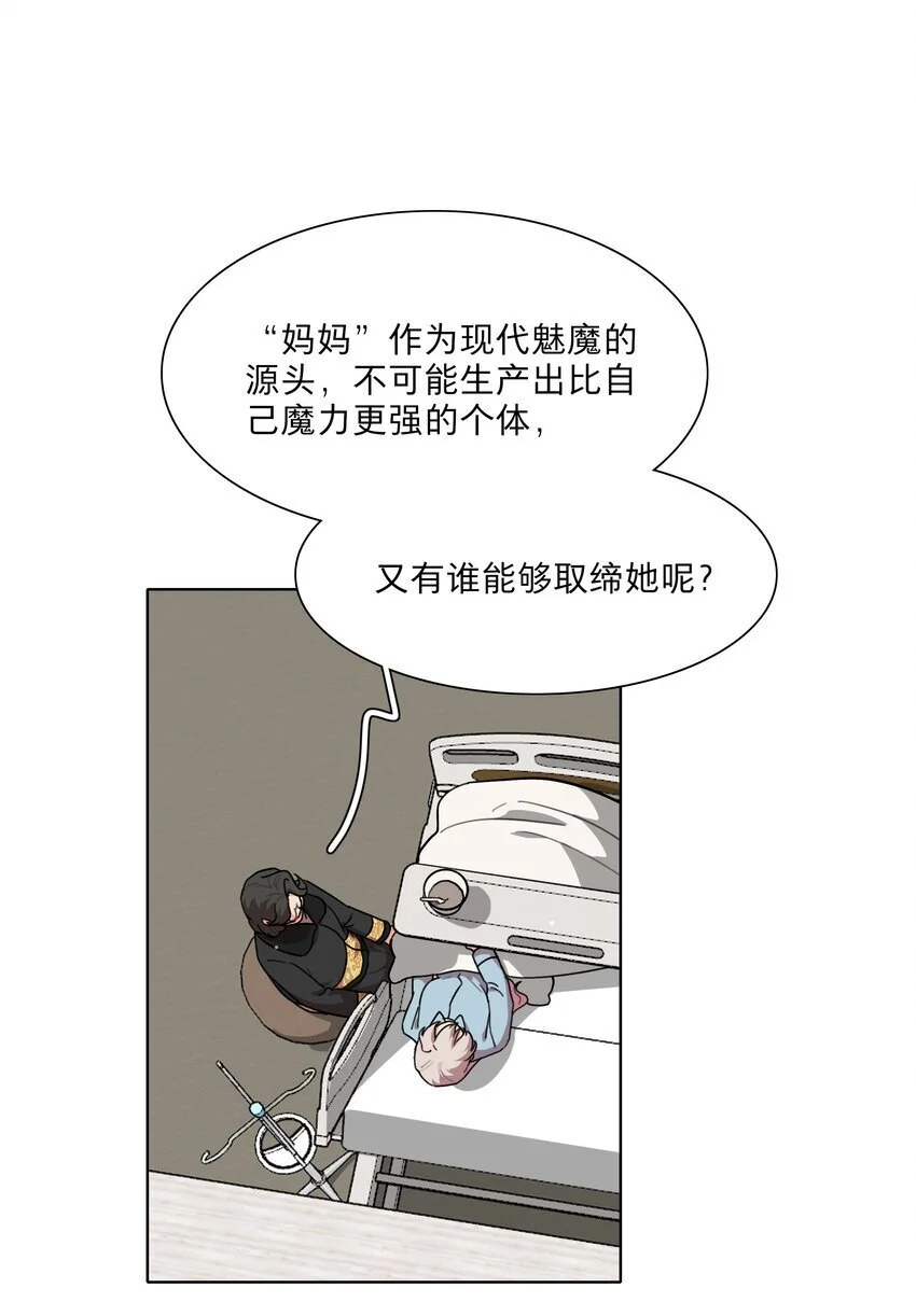 61 收手吧，阿钰 第25页