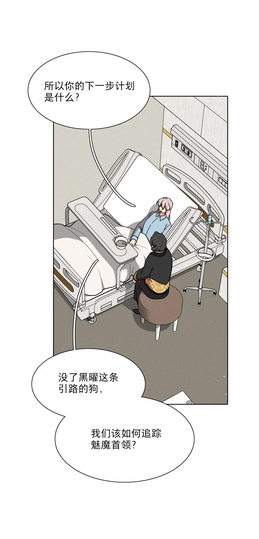 61 收手吧，阿钰 第28页