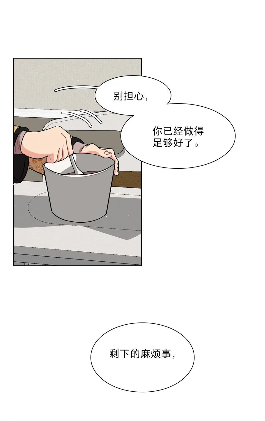 61 收手吧，阿钰 第29页
