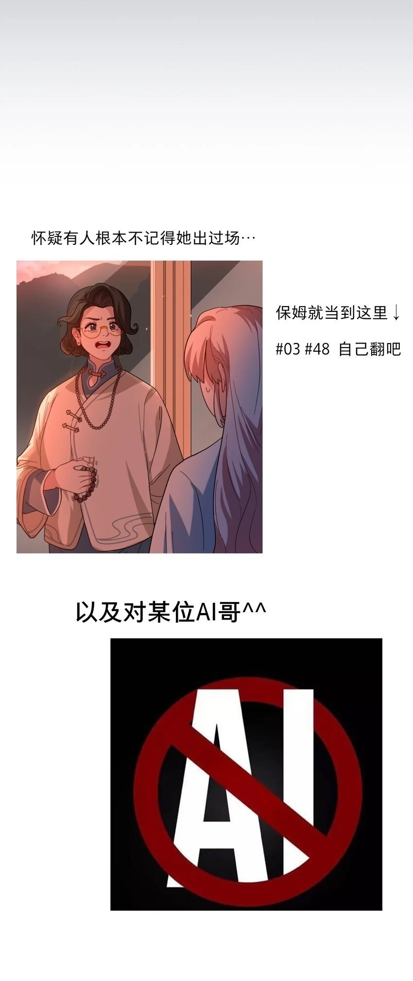 61 收手吧，阿钰 第42页