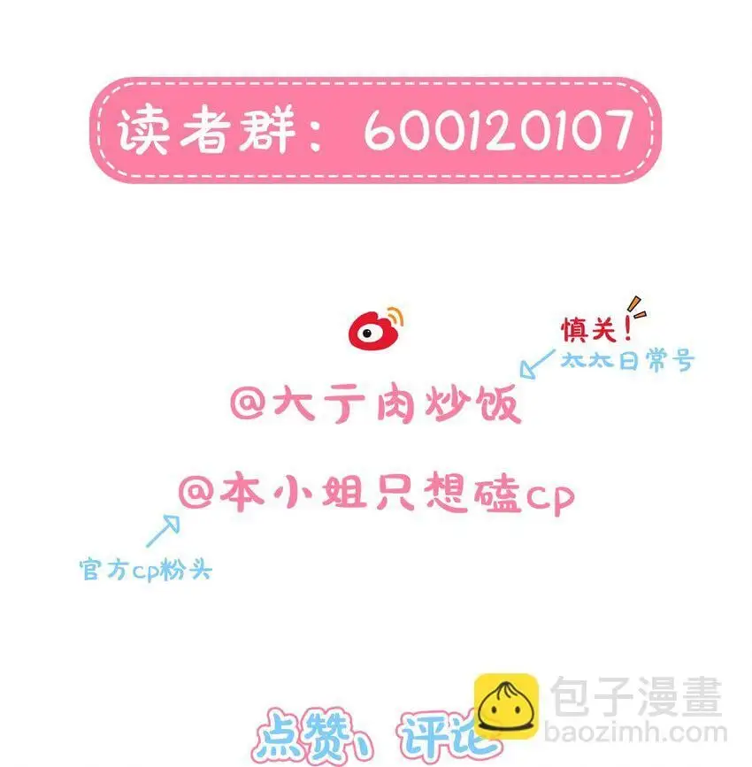 61 收手吧，阿钰 第43页