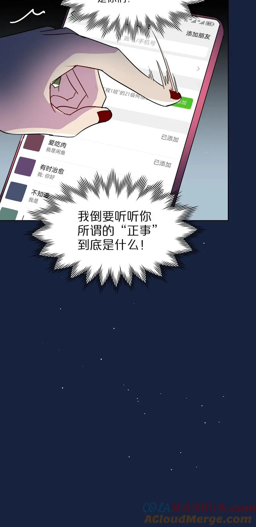 63 两个人 第7页