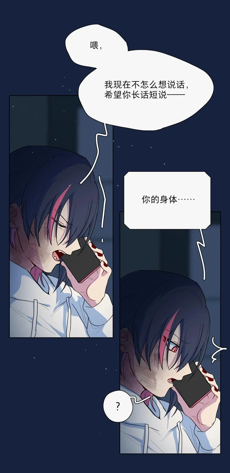 63 两个人 第8页