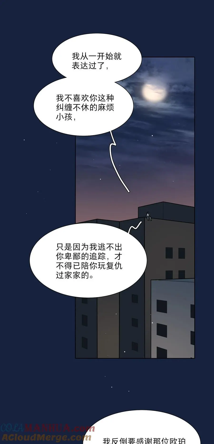 63 两个人 第13页