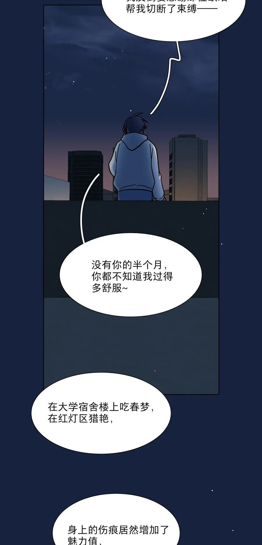 63 两个人 第14页