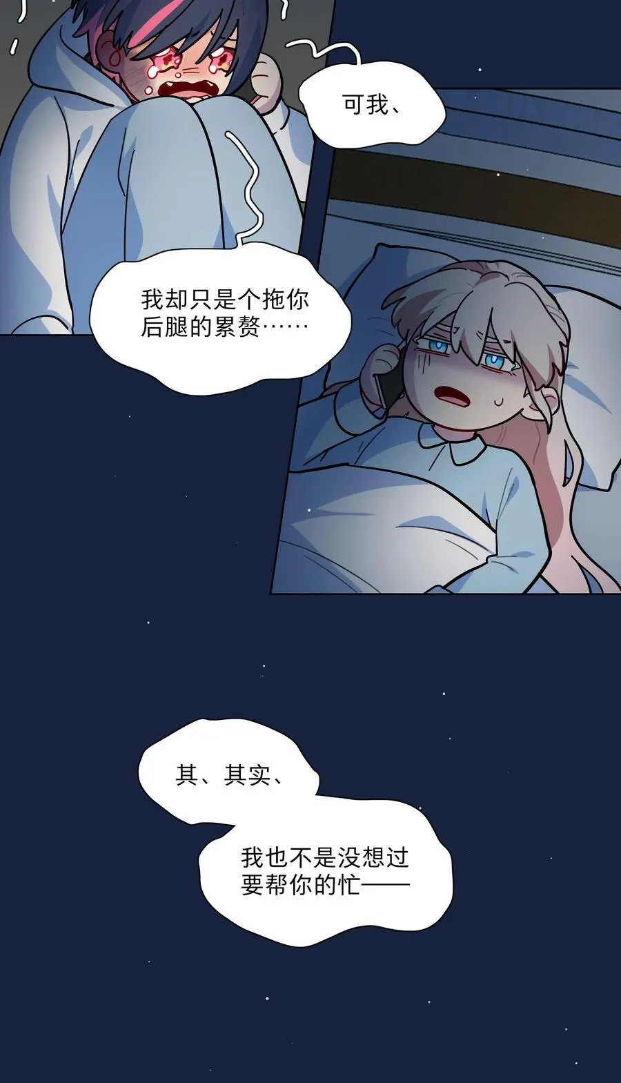 63 两个人 第29页