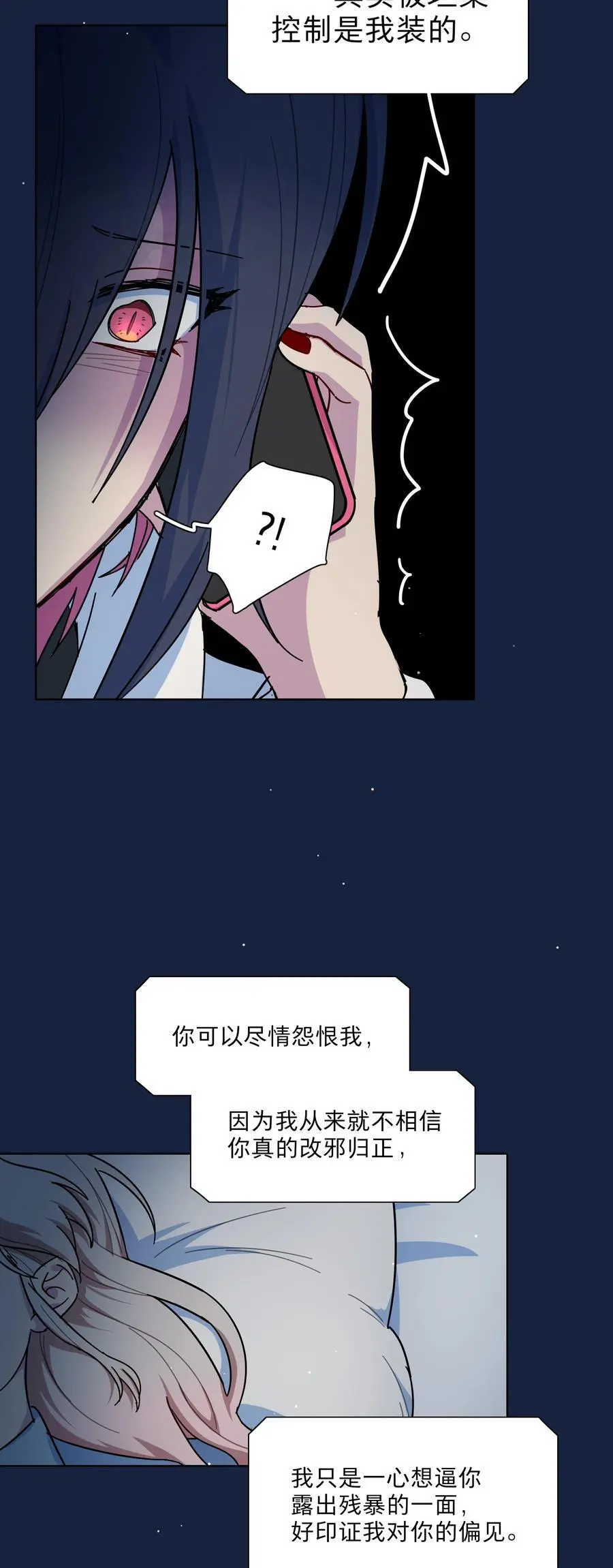 63 两个人 第32页