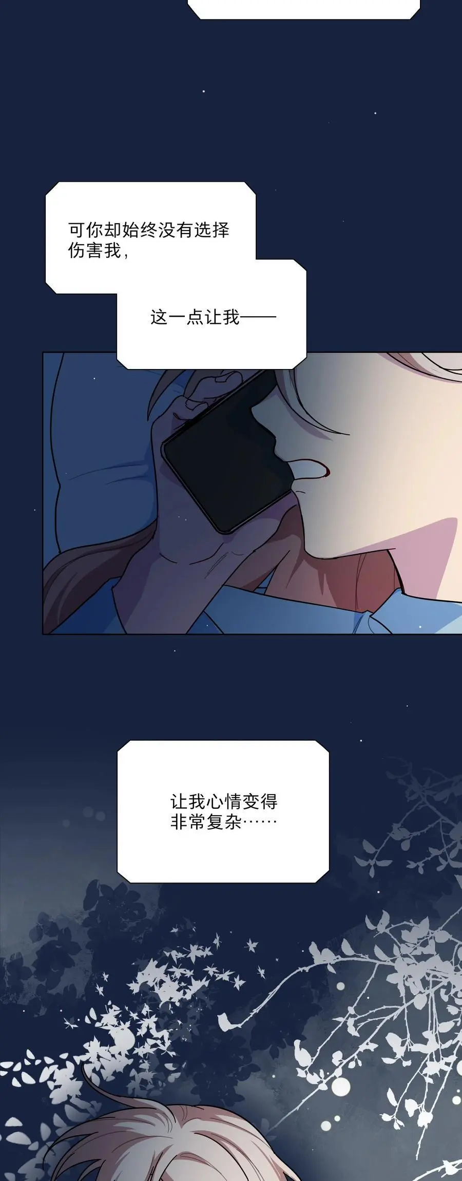 63 两个人 第33页
