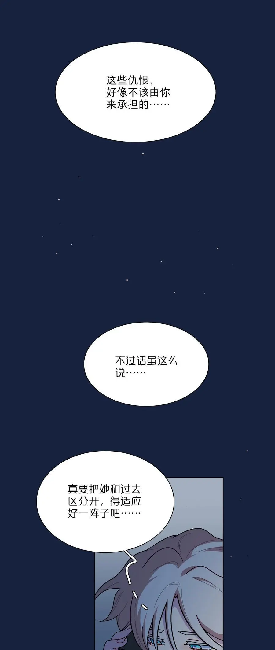 64 解脱的办法 第2页
