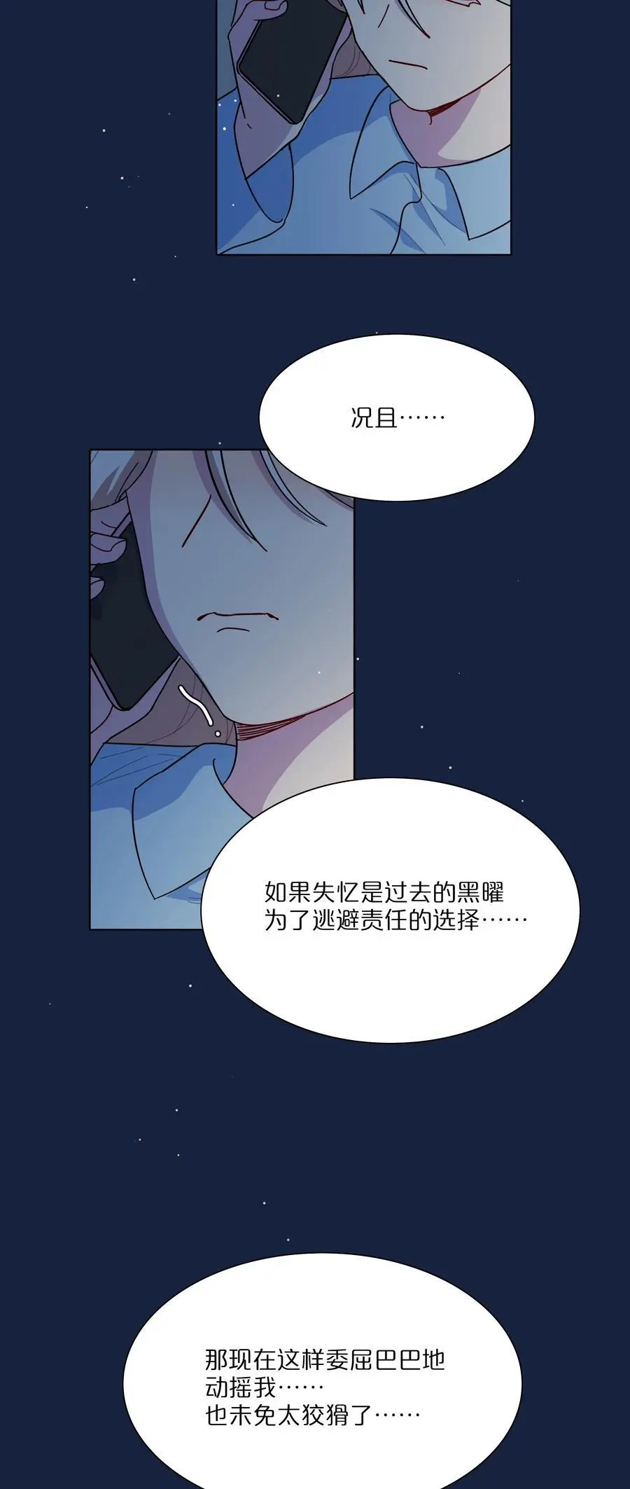 64 解脱的办法 第3页