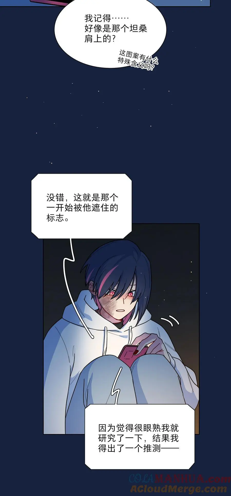 64 解脱的办法 第7页