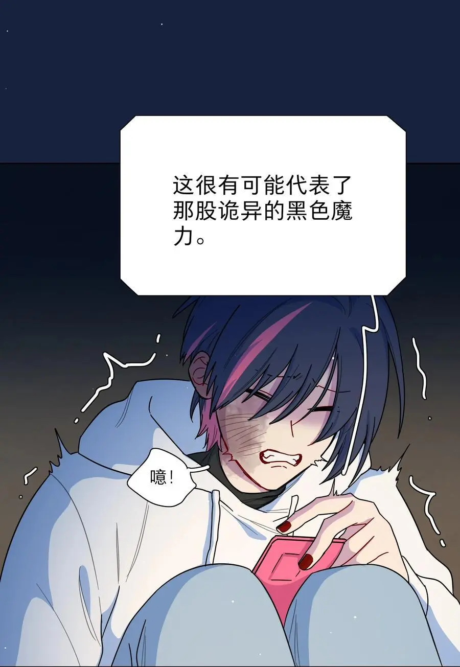64 解脱的办法 第8页