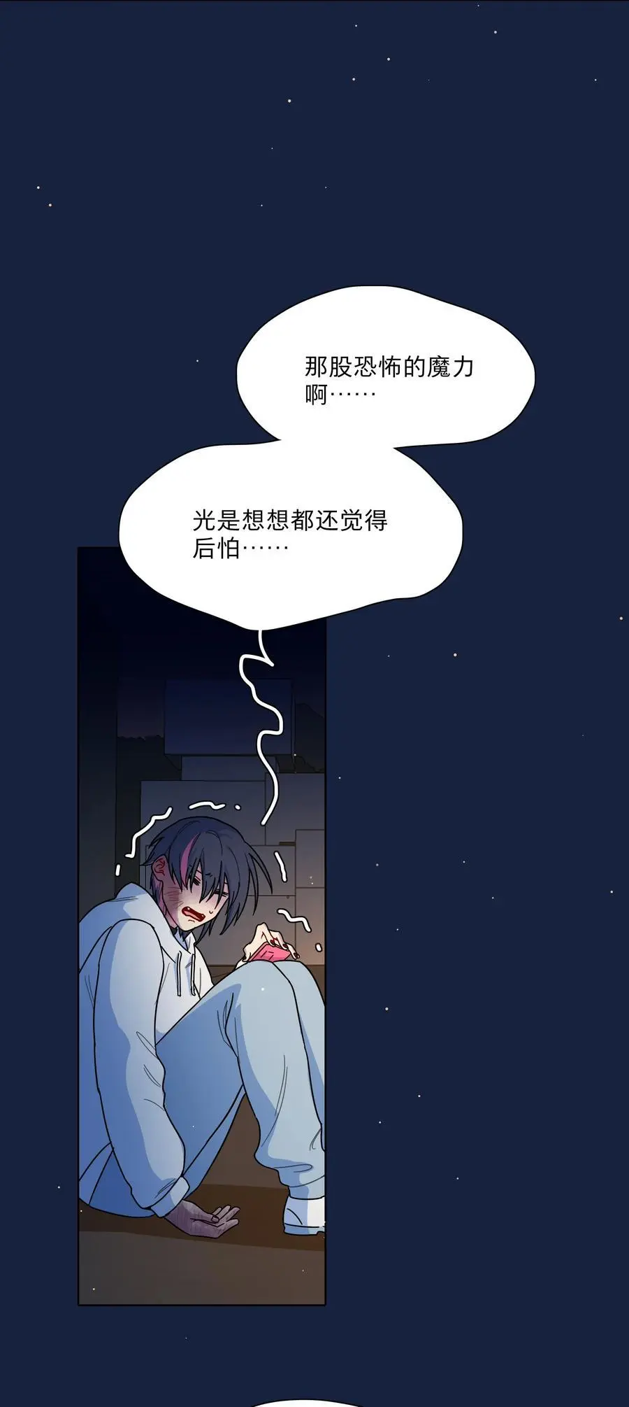 64 解脱的办法 第9页
