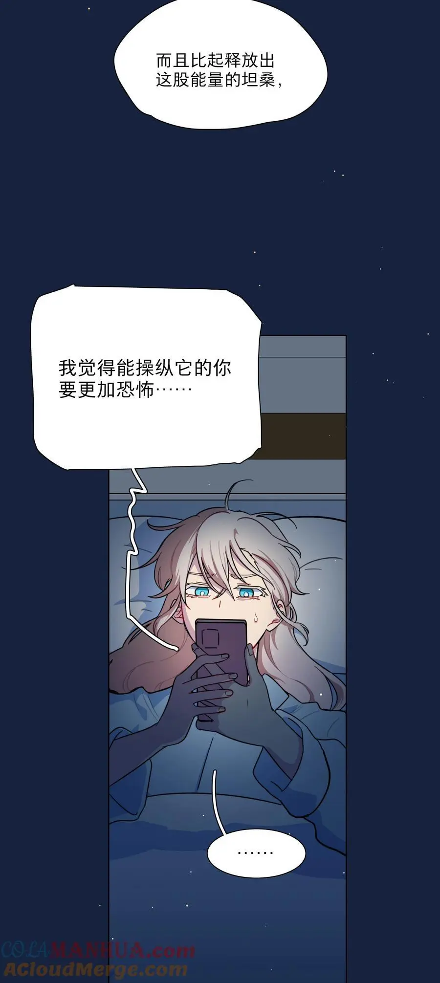 64 解脱的办法 第10页