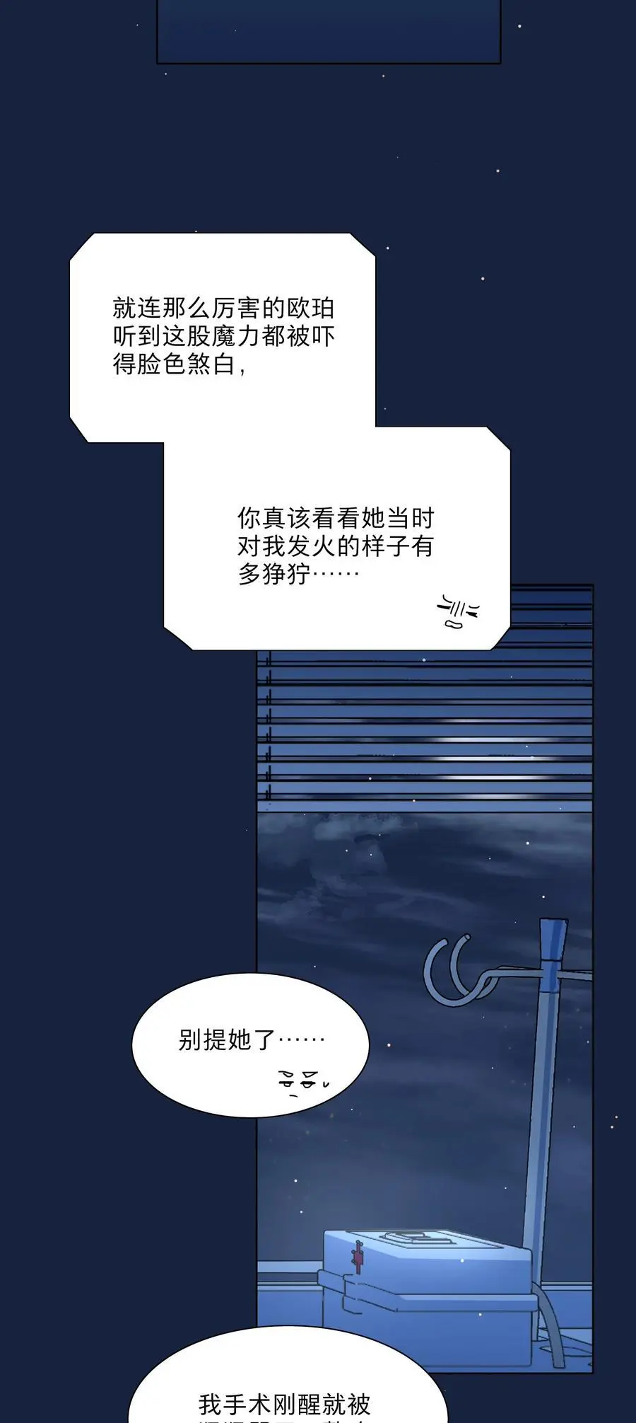 64 解脱的办法 第11页
