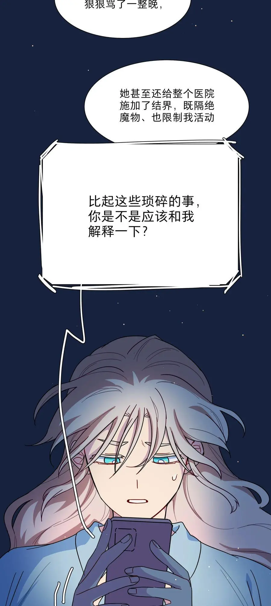 64 解脱的办法 第12页