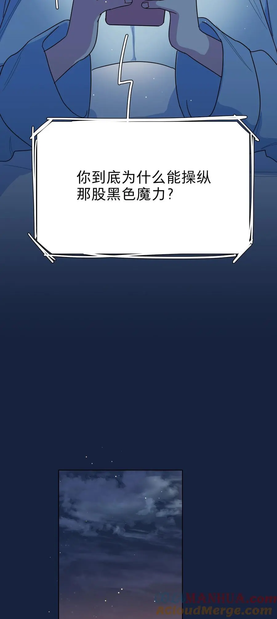 64 解脱的办法 第13页