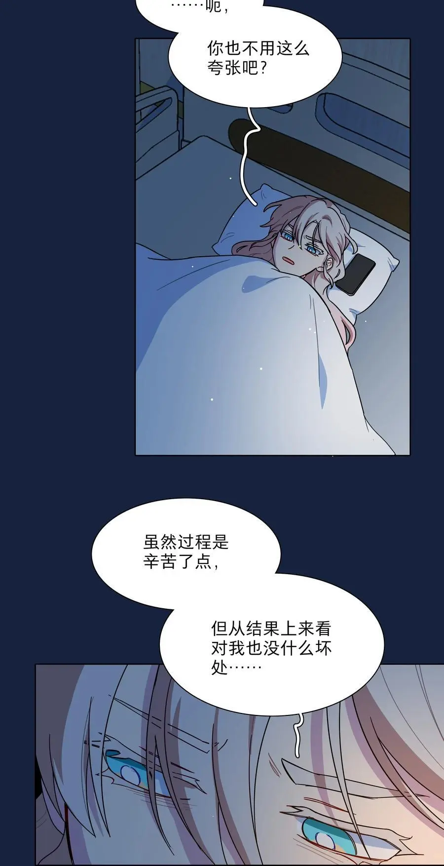 64 解脱的办法 第17页